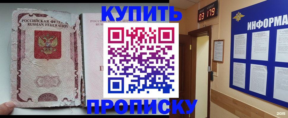 временная регистрация в Светогорске