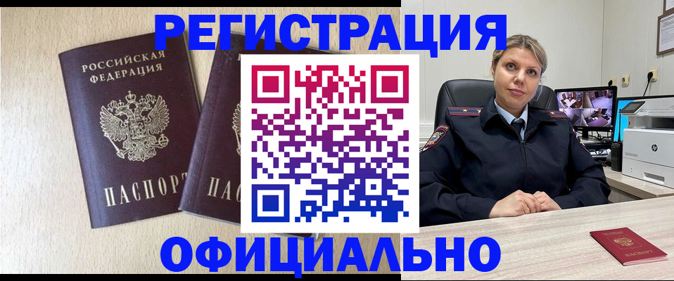 временная регистрация в квартире в Светогорске