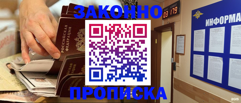 прописка для военкомата в Светогорске