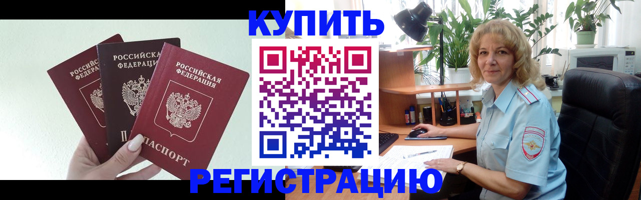 временная регистрация надежно в Светогорске