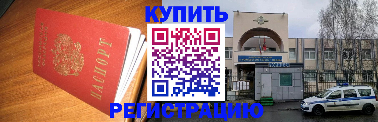 временная регистрация в квартире в Светогорске