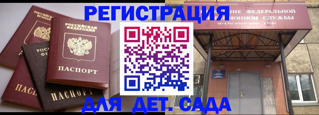 прописка иностранных граждан в Светогорске