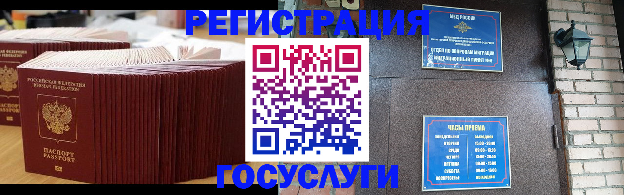 прописка для кредита в Светогорске