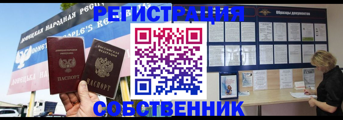 временная регистрация поиск в Светогорске